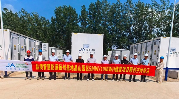 晶澳科技扬州基地5MW/10MWh工商业储能电站项目顺利并网投运