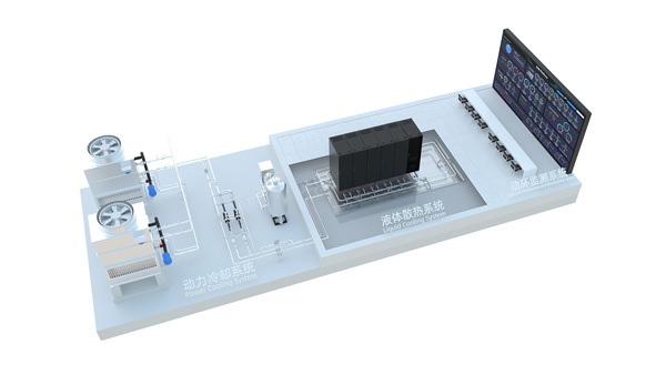超集信息LiquidMax智能液冷数据中心解决方案